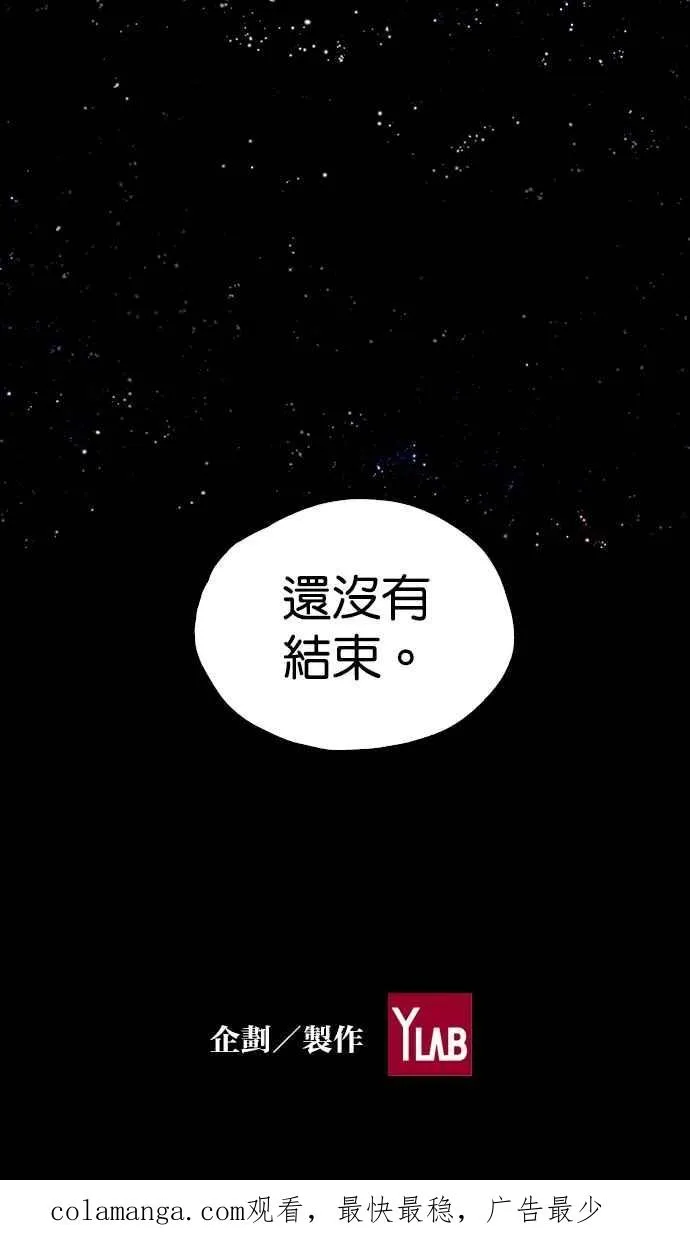 [第5季] 第33话 第80页