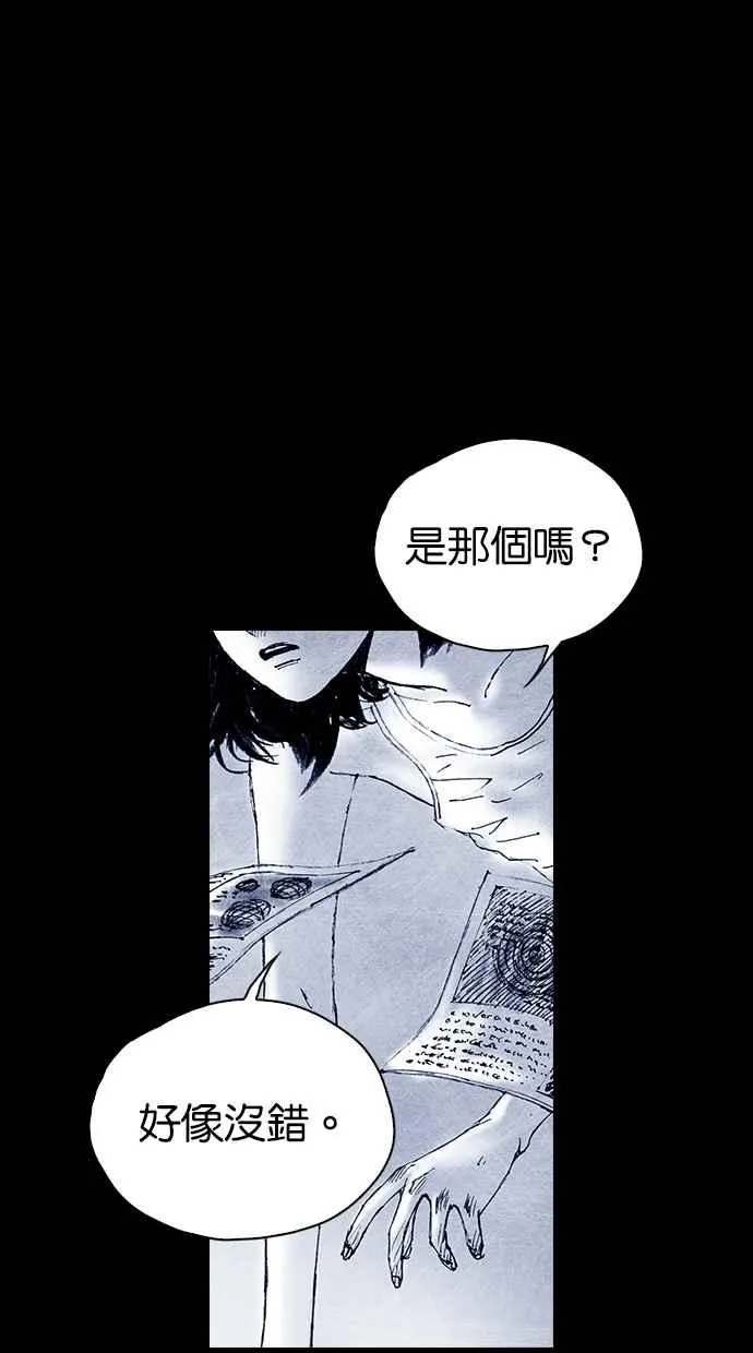 [第5季] 第34话 第8页