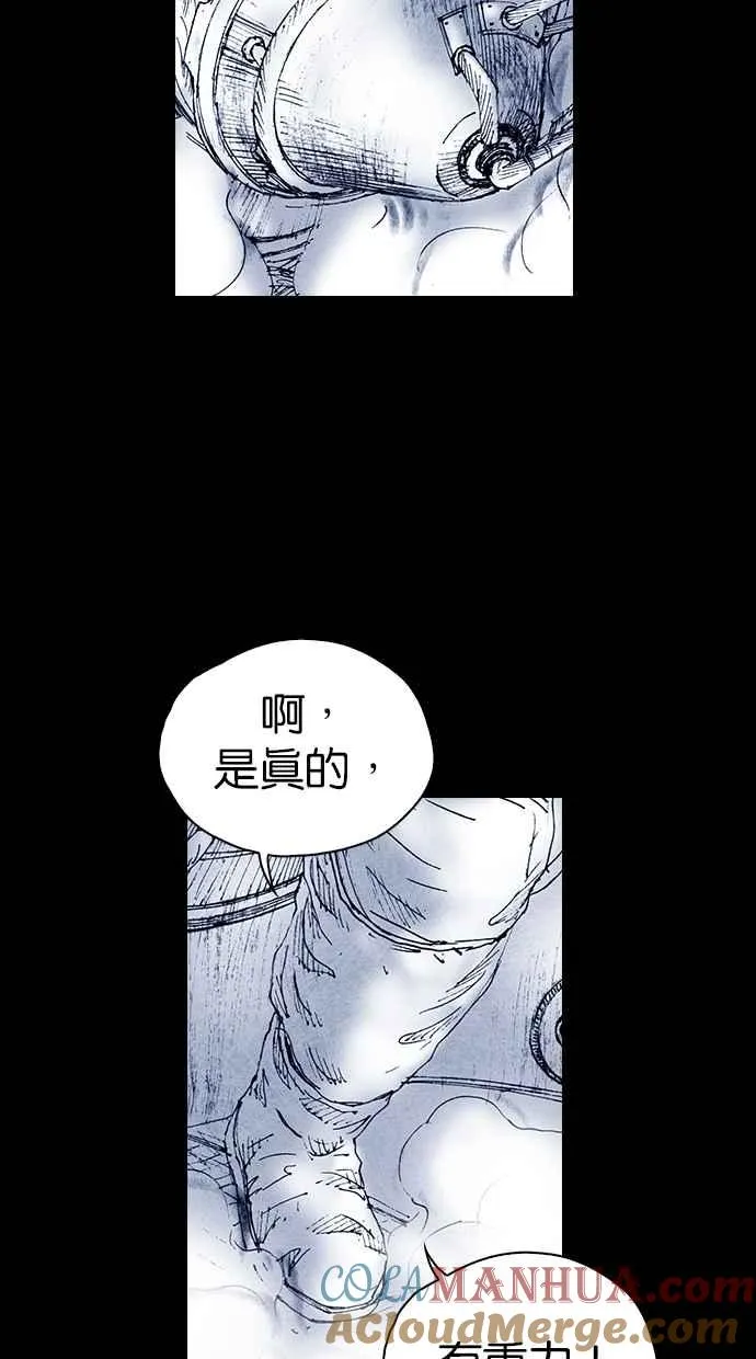 [第5季] 第34话 第13页