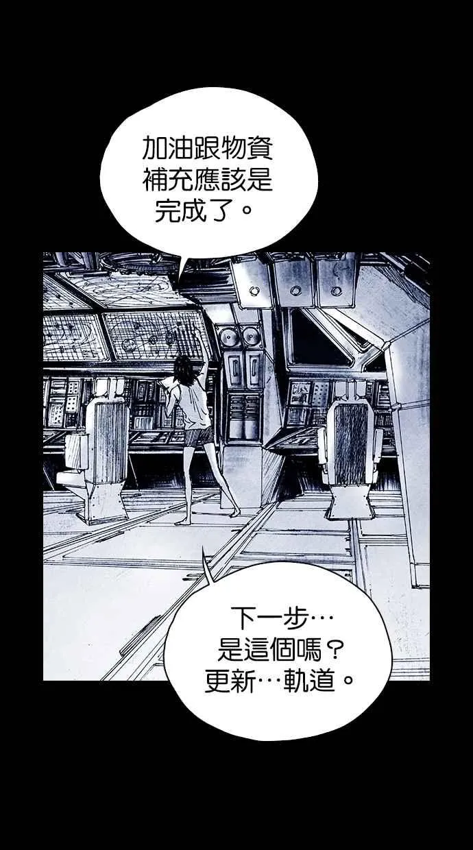 [第5季] 第34话 第20页