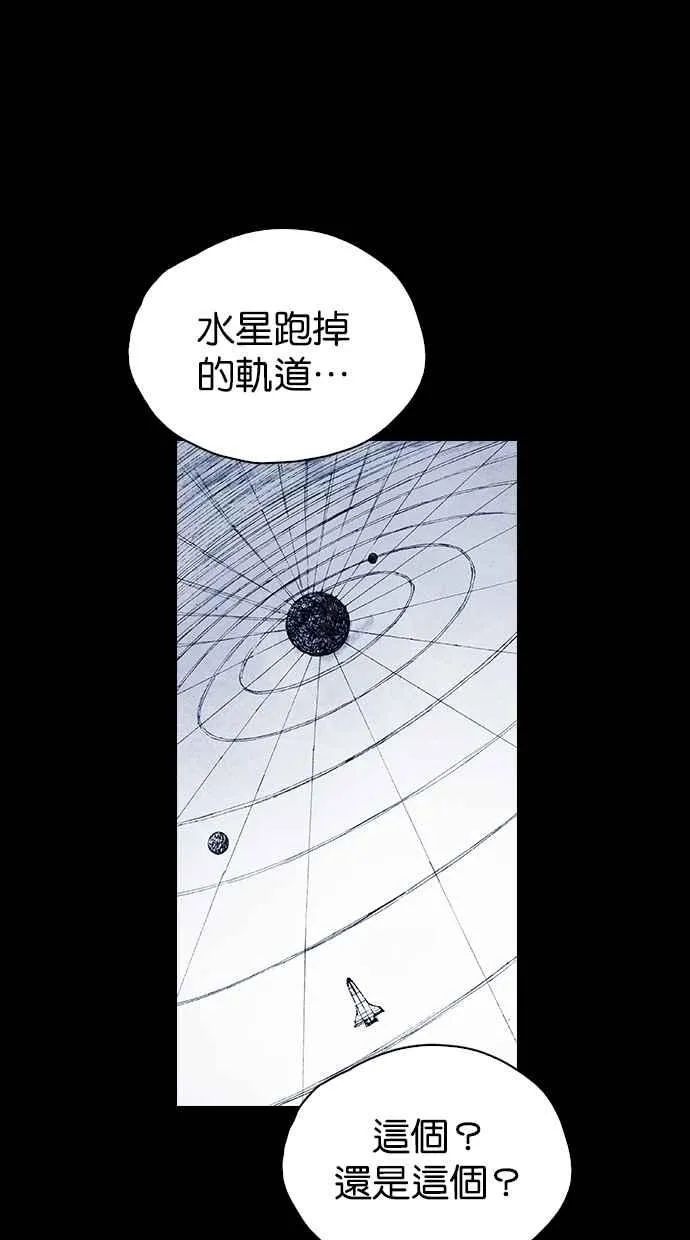 [第5季] 第34话 第21页