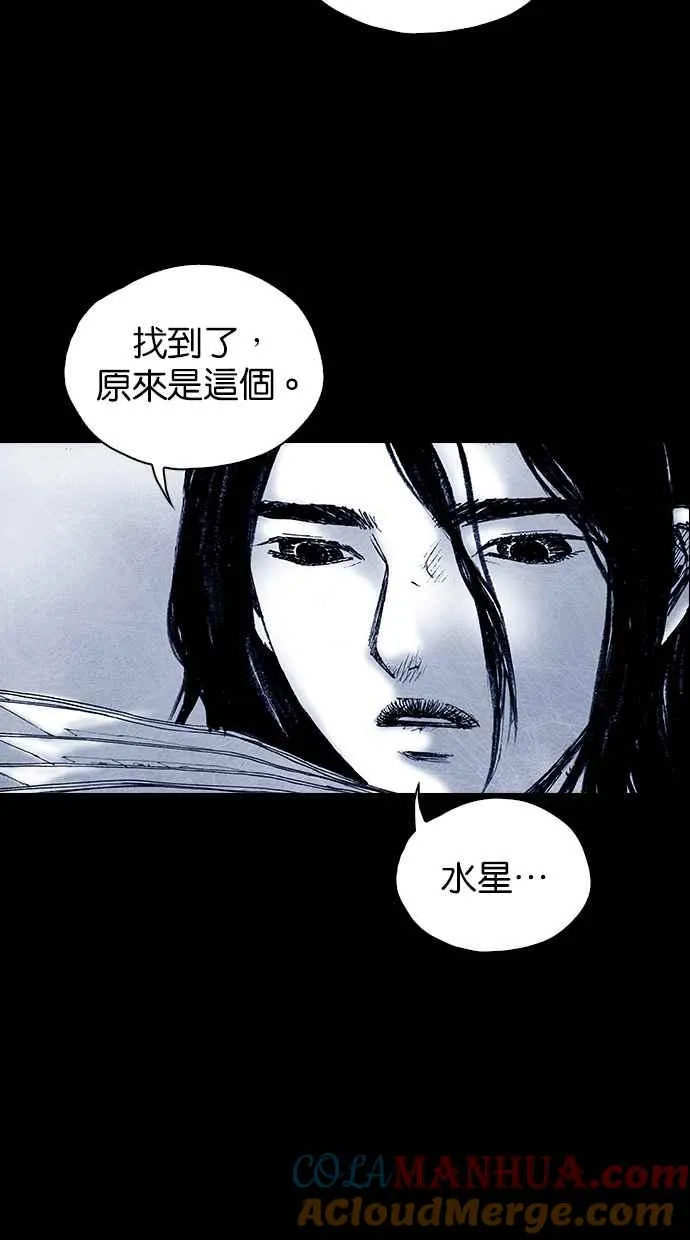 [第5季] 第34话 第22页
