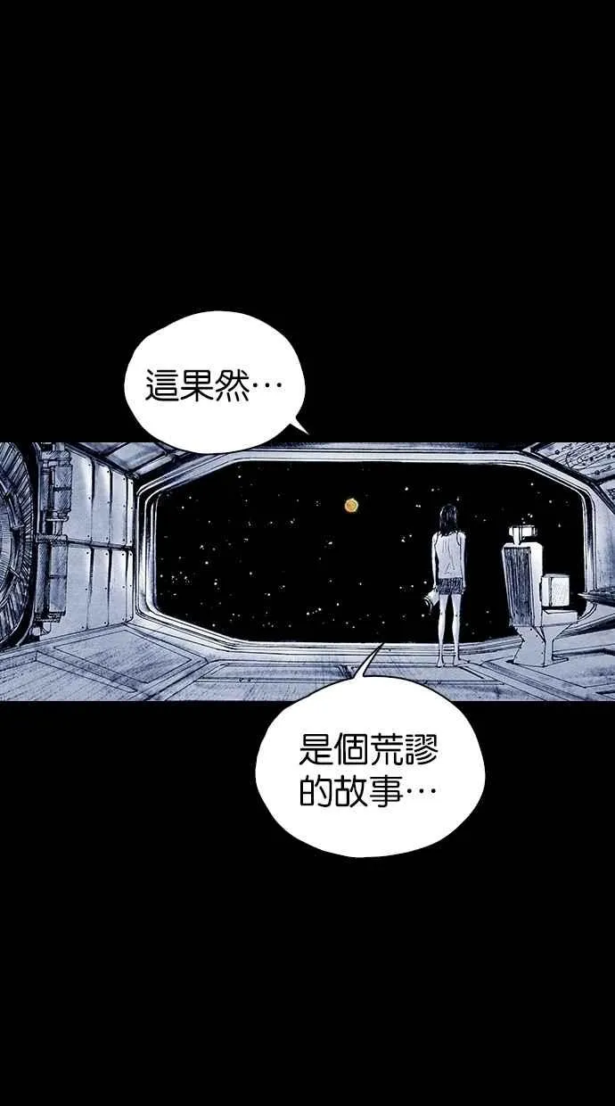 [第5季] 第34话 第24页