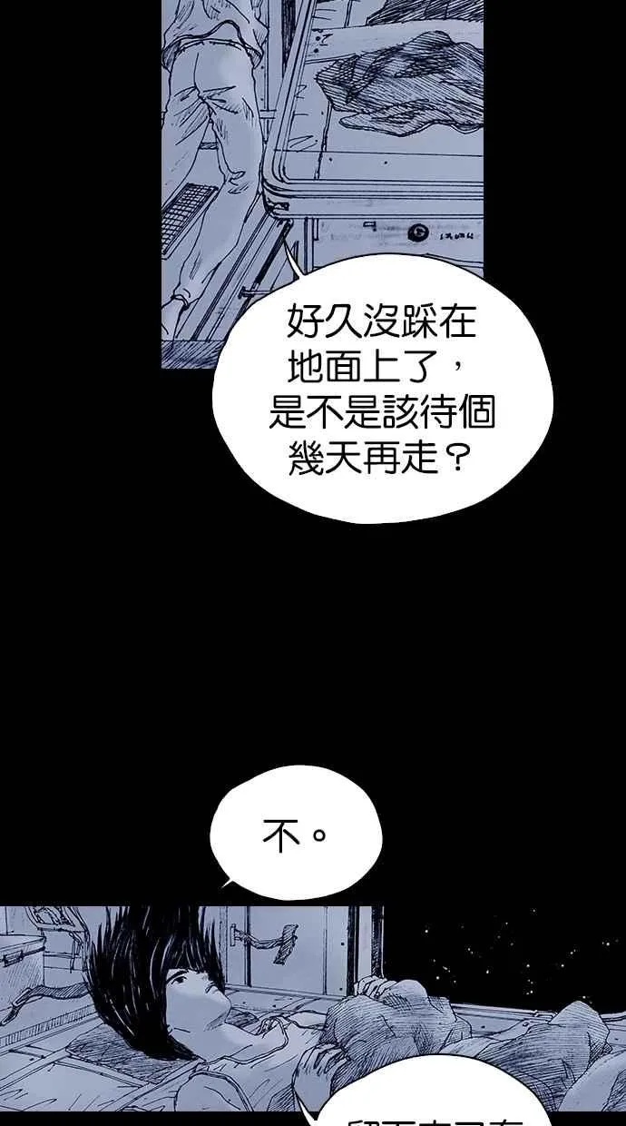 [第5季] 第34话 第27页