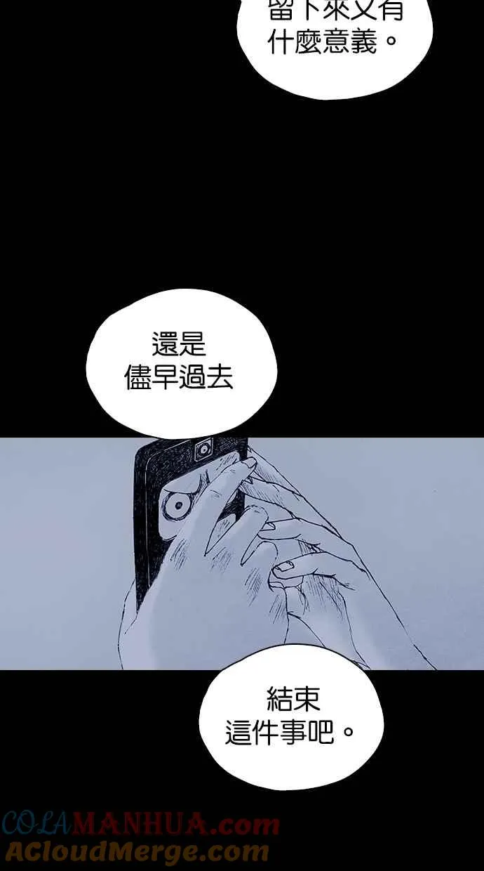 [第5季] 第34话 第28页