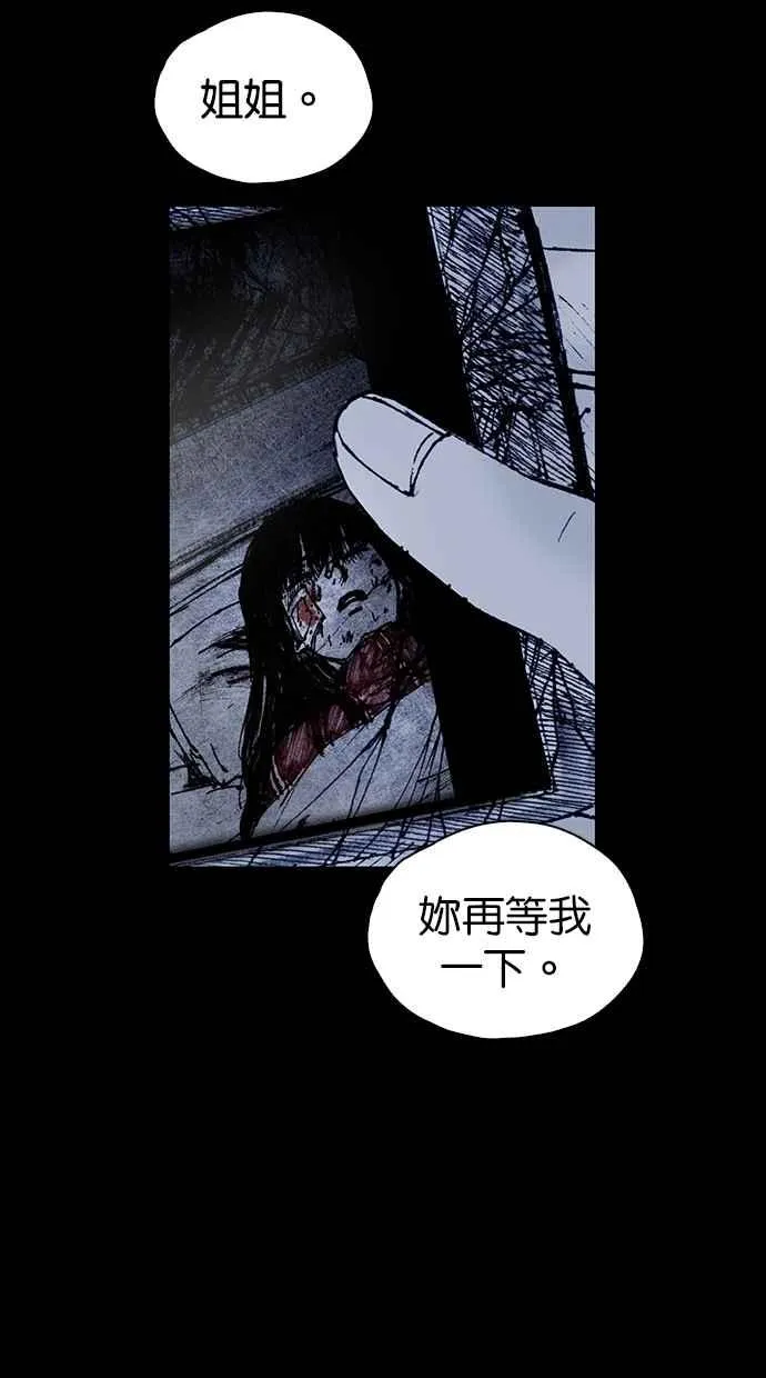 [第5季] 第34话 第30页