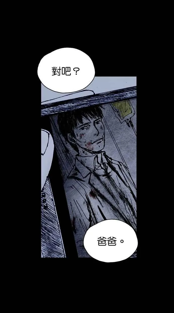 [第5季] 第34话 第32页