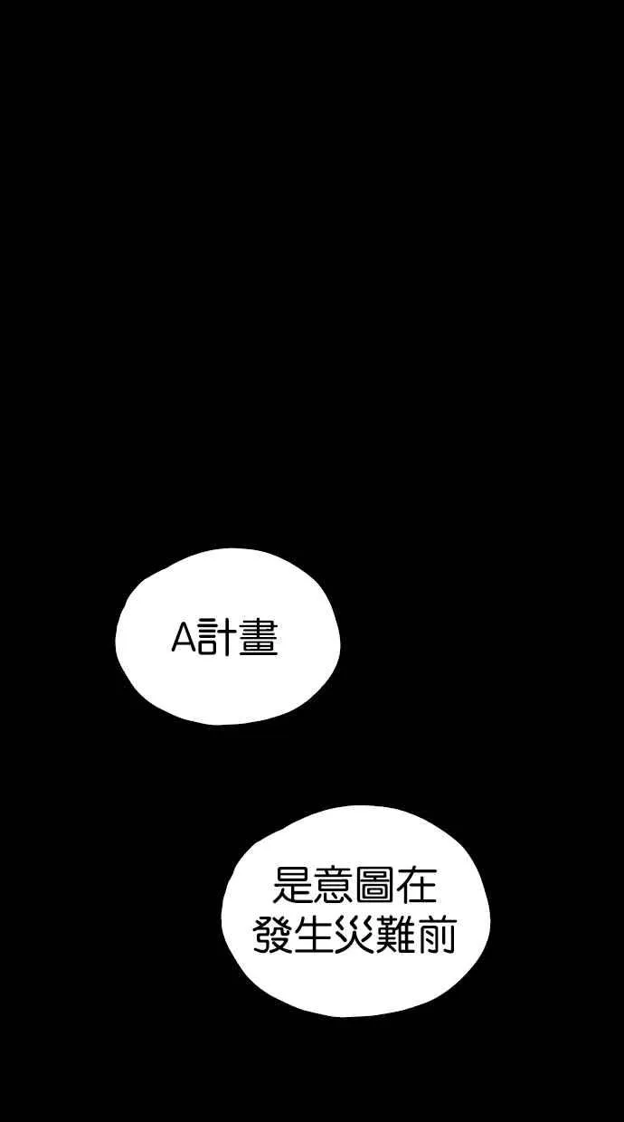 [第5季] 第34话 第42页