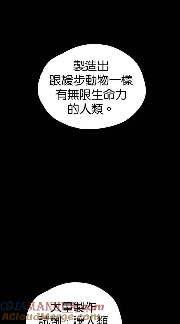 [第5季] 第34话 第43页