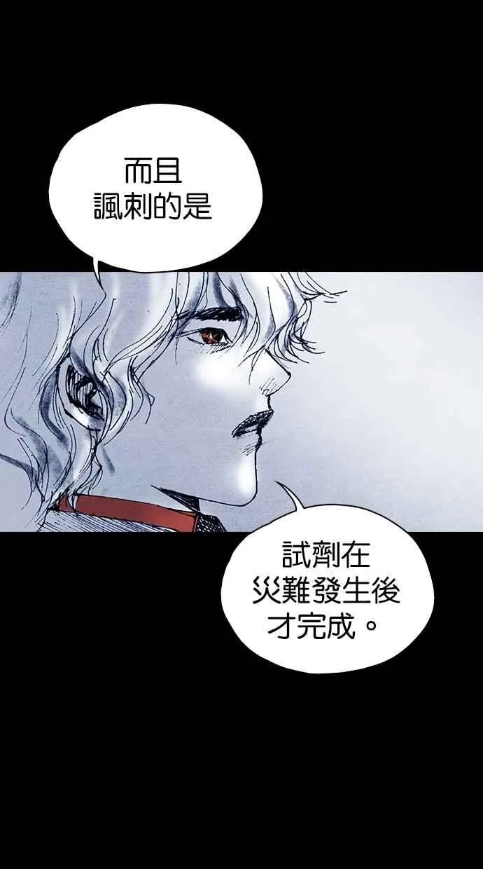 [第5季] 第34话 第45页