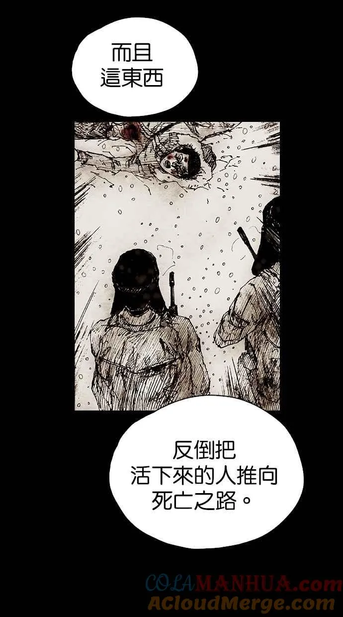 [第5季] 第34话 第46页
