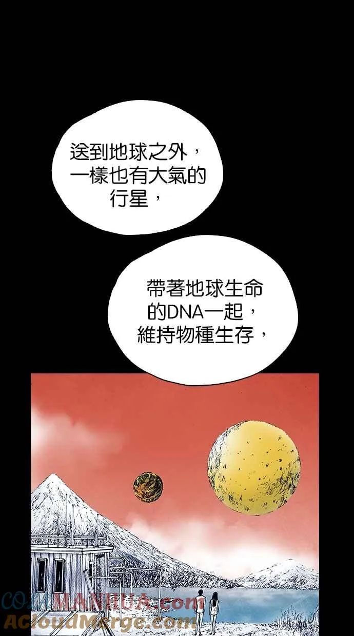[第5季] 第34话 第49页