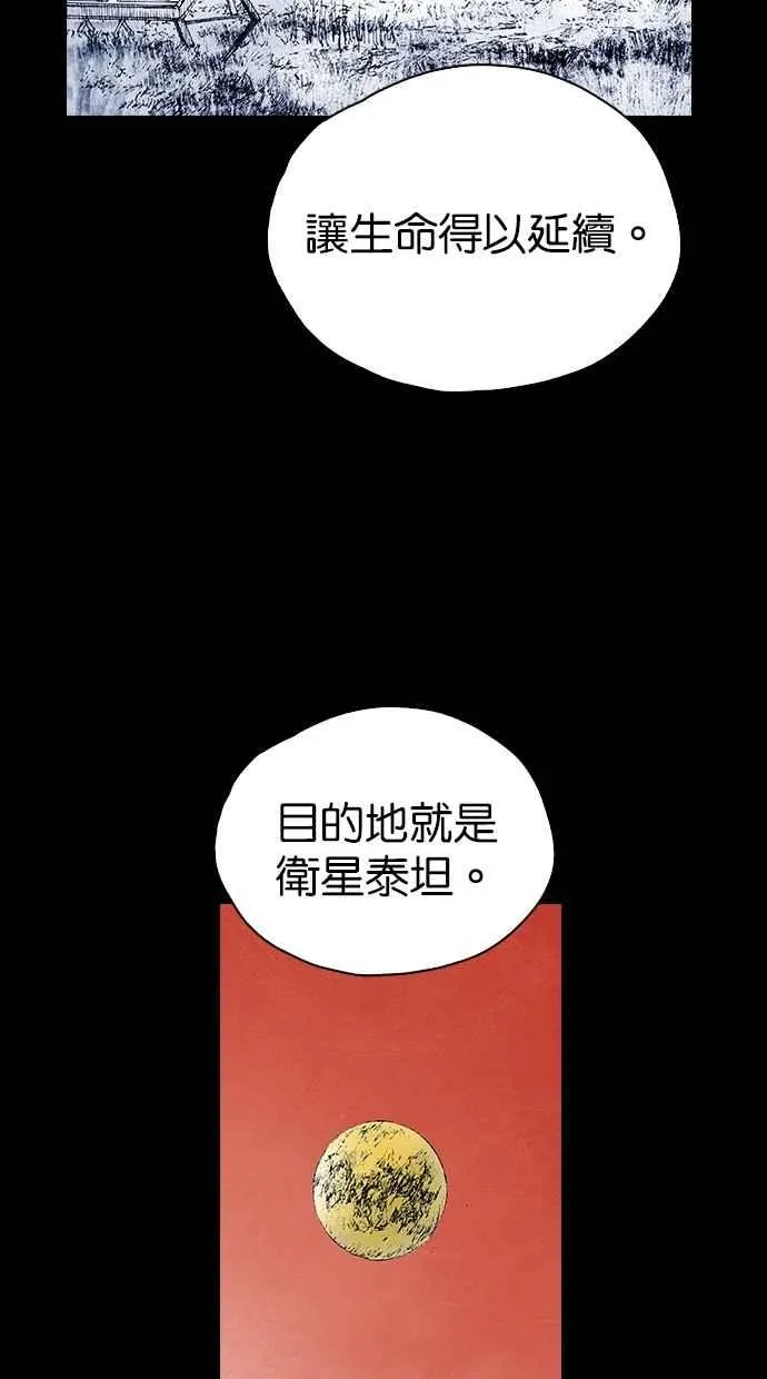 [第5季] 第34话 第50页
