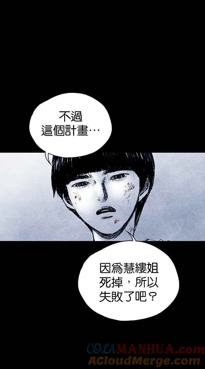[第5季] 第34话 第52页