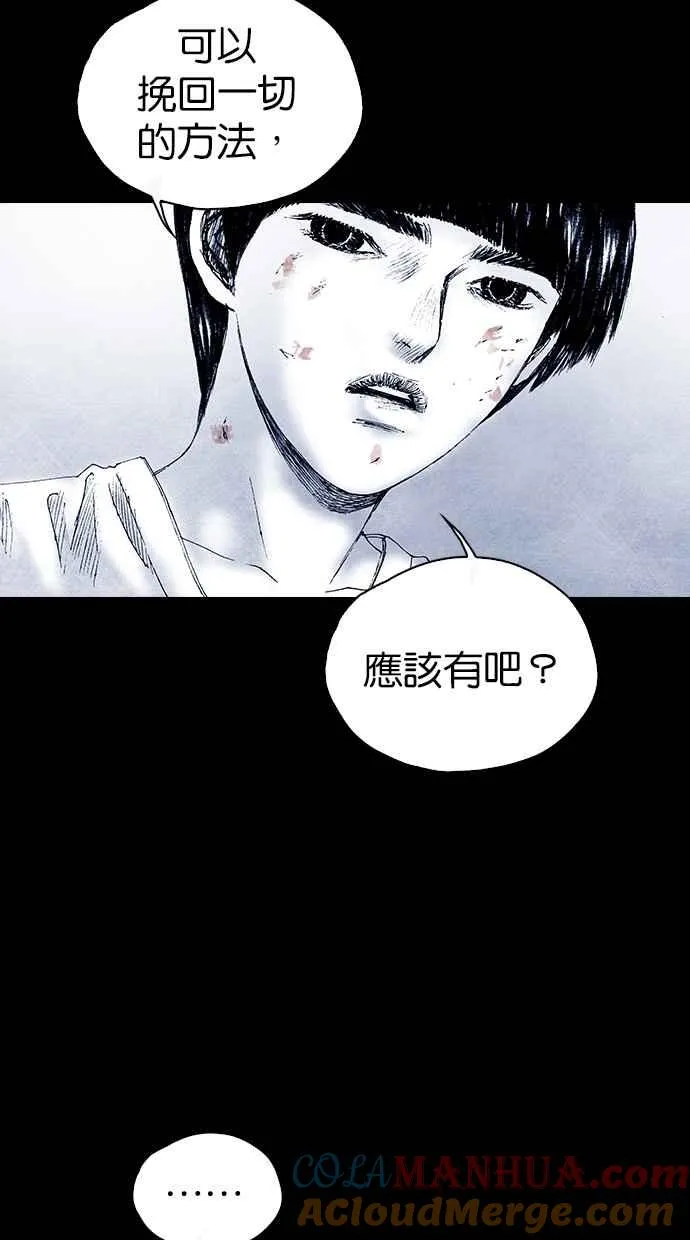 [第5季] 第34话 第55页