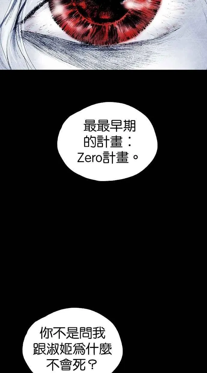 [第5季] 第34话 第57页