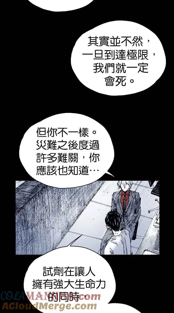 [第5季] 第34话 第58页