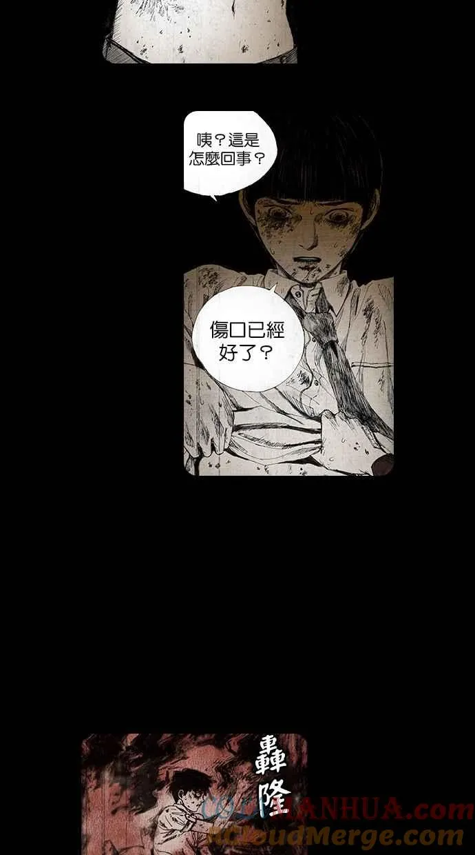 [第5季] 第34话 第61页