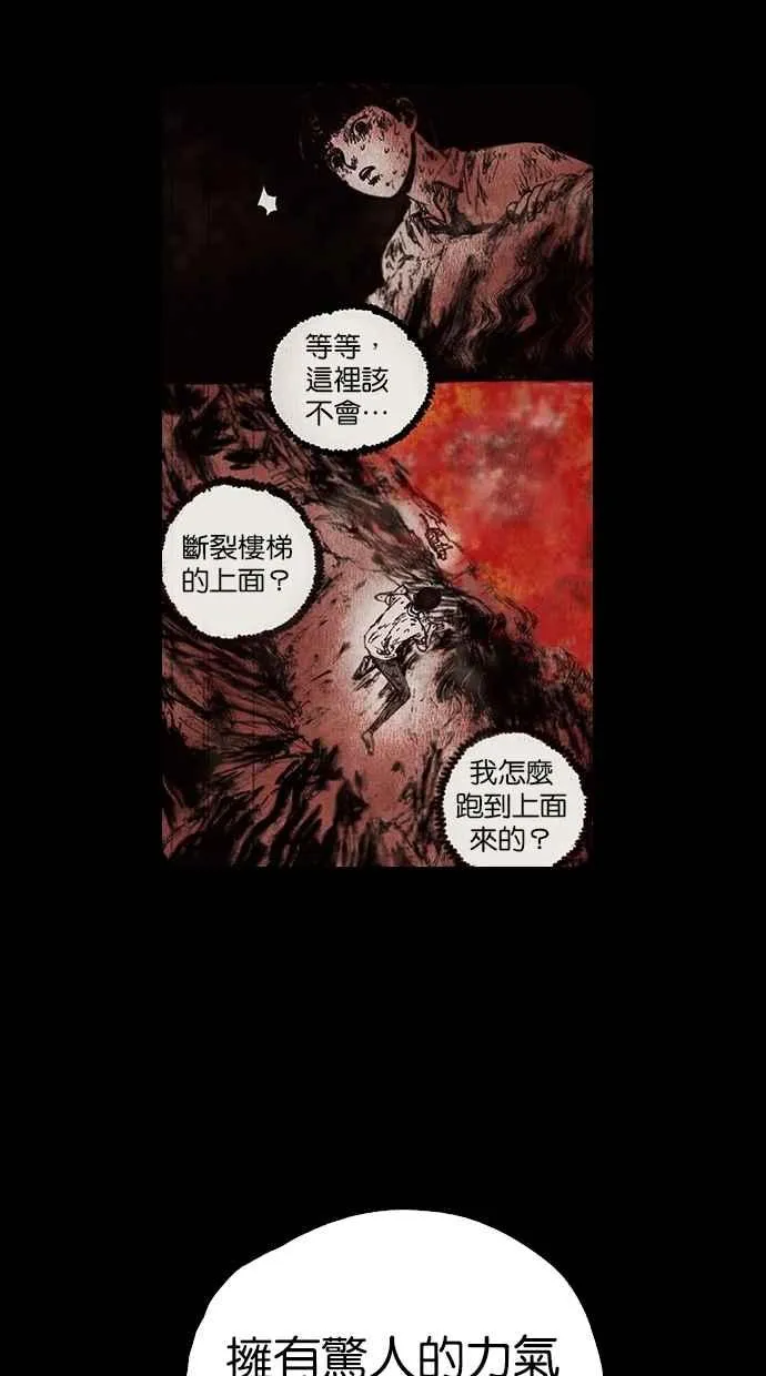 [第5季] 第34话 第63页