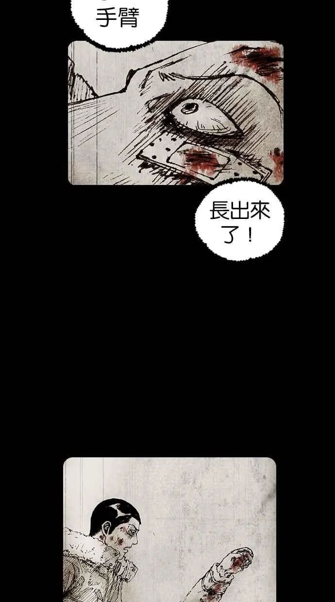 [第5季] 第34话 第69页