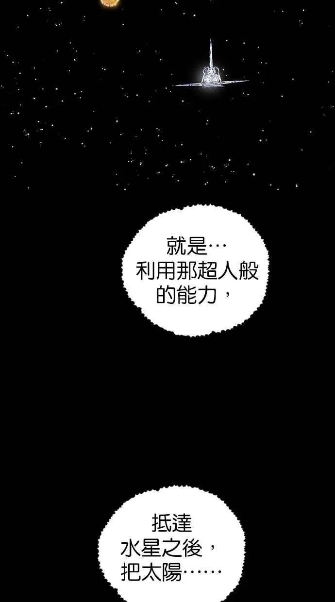 [第5季] 第34话 第74页