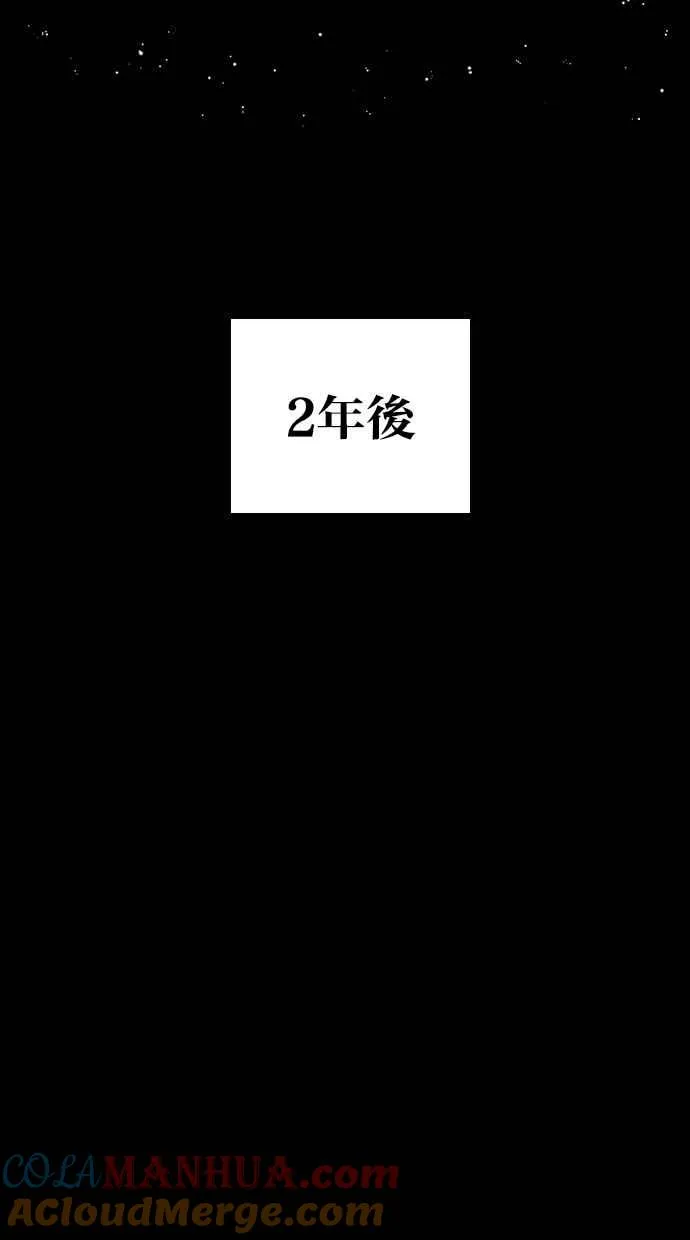 [第5季] 第34话 第76页