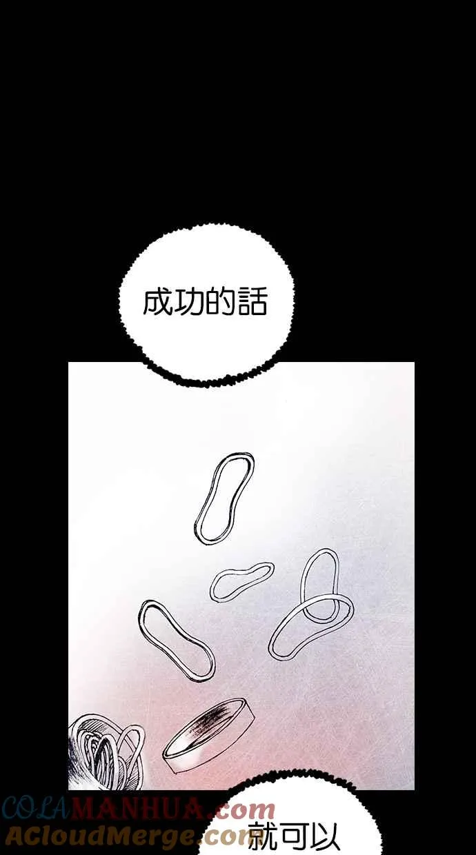 [第5季] 第34话 第79页