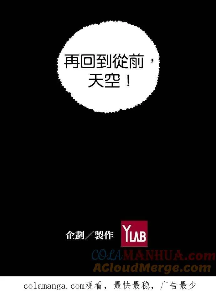 [第5季] 第34话 第82页