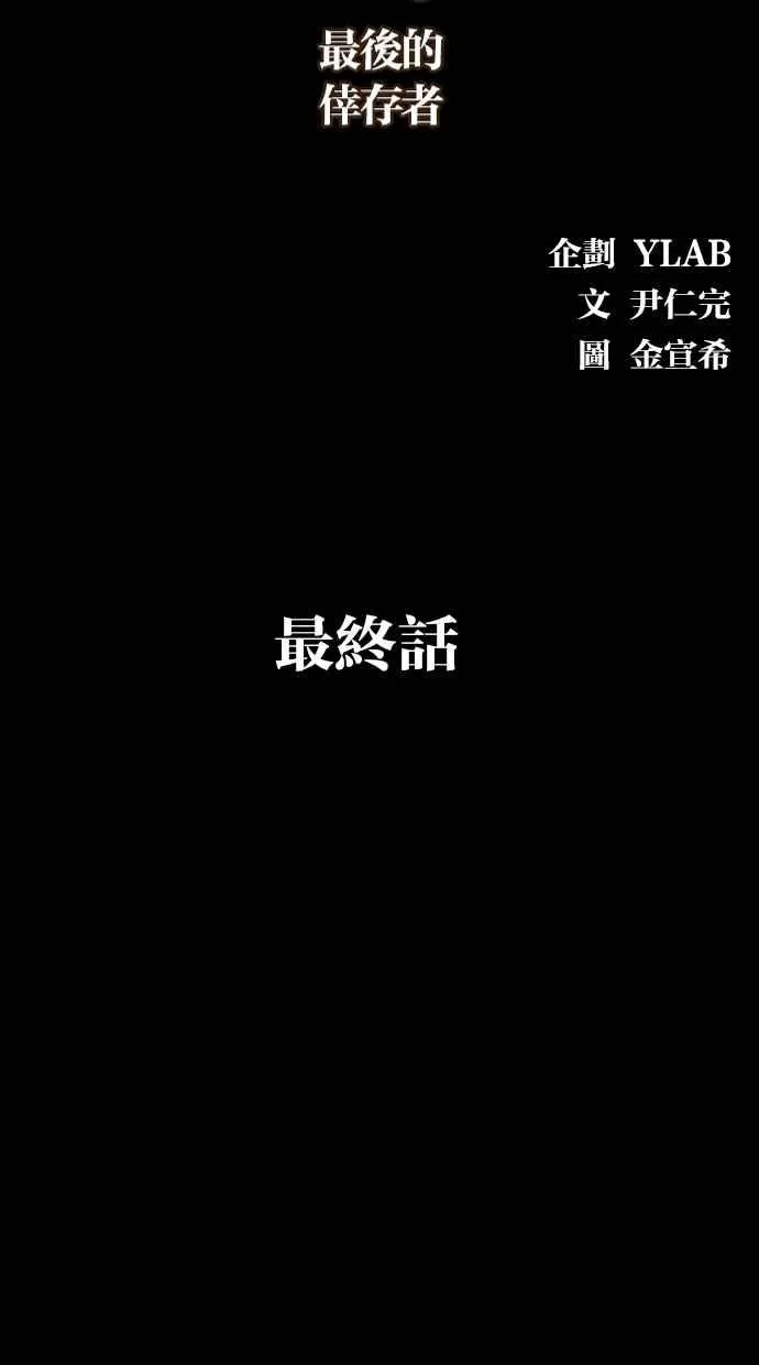 [第5季] 第35话 第3页