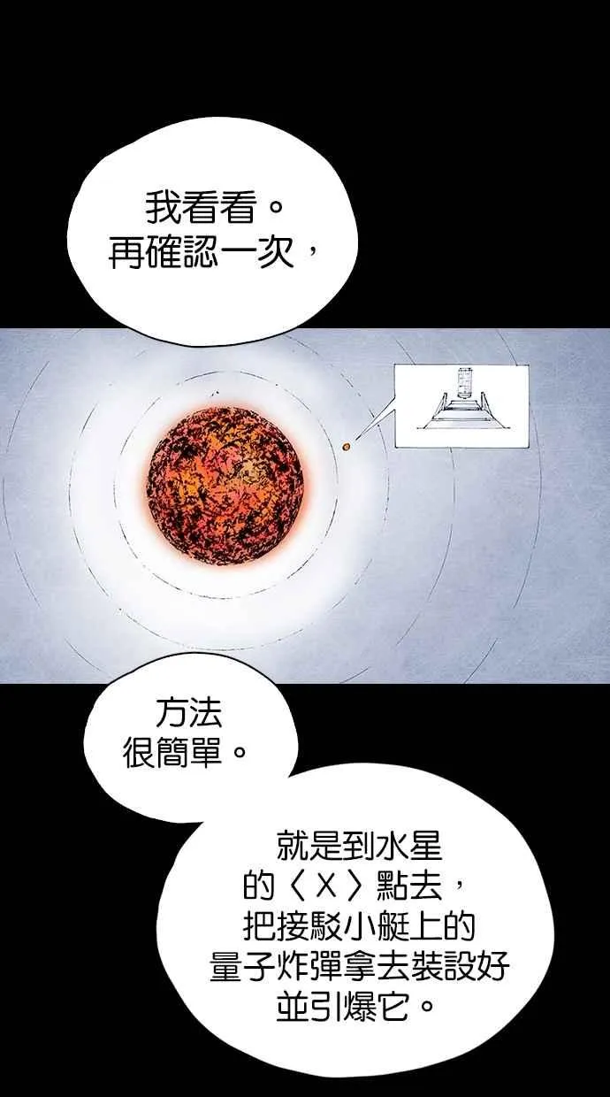 [第5季] 第35话 第4页