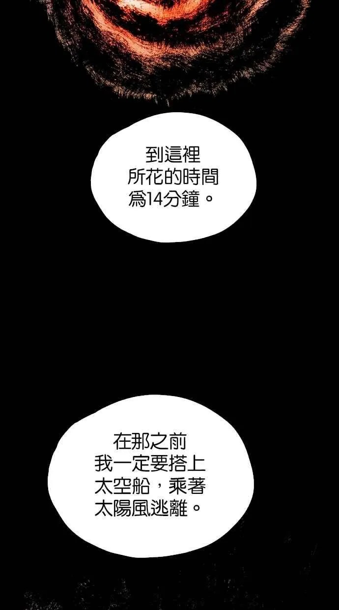 [第5季] 第35话 第6页
