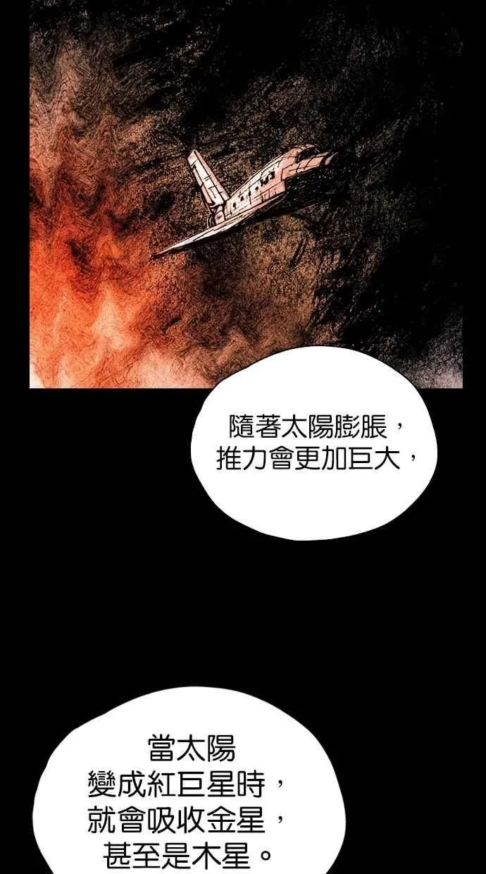 [第5季] 第35话 第7页