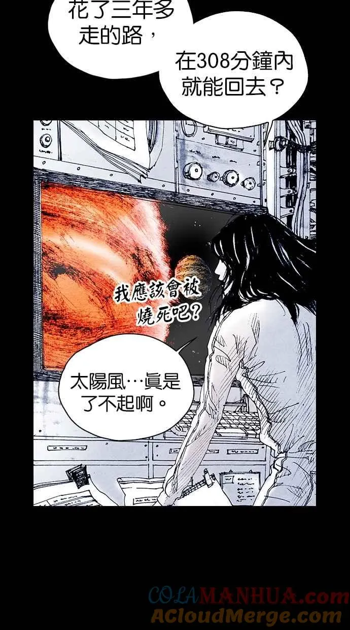[第5季] 第35话 第9页