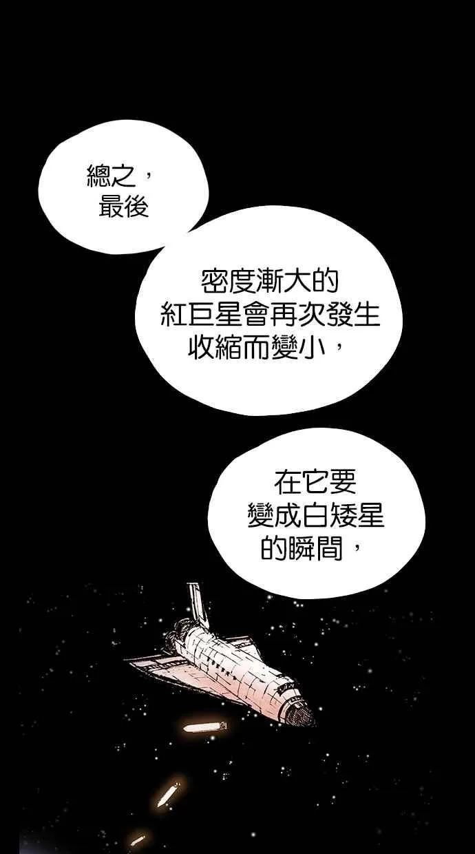 [第5季] 第35话 第10页
