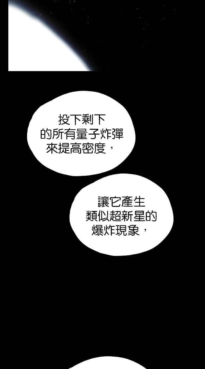 [第5季] 第35话 第11页