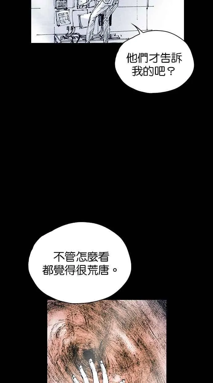 [第5季] 第35话 第15页