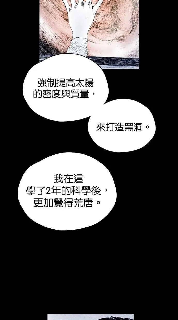 [第5季] 第35话 第16页