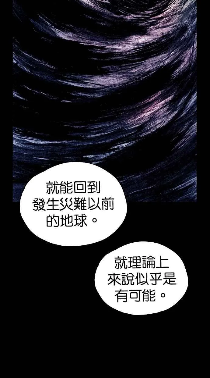 [第5季] 第35话 第22页