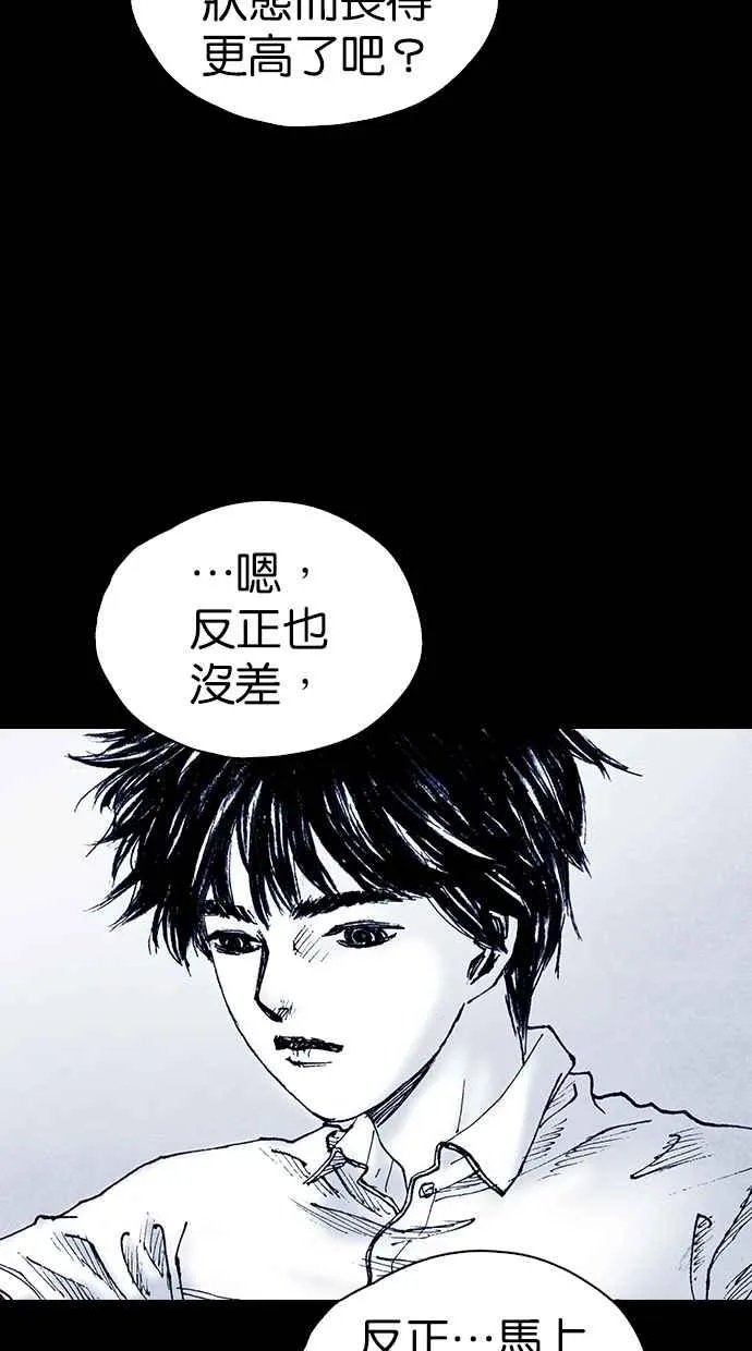 [第5季] 第35话 第32页