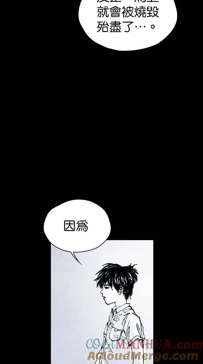 [第5季] 第35话 第33页