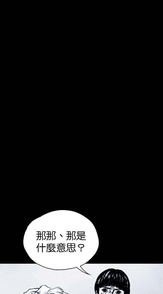 [第5季] 第35话 第35页