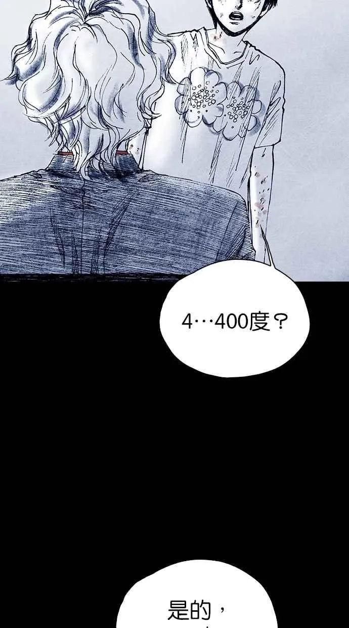 [第5季] 第35话 第36页
