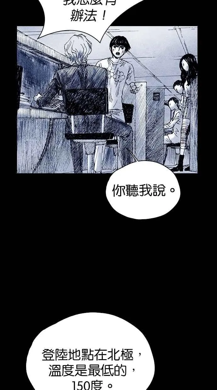 [第5季] 第35话 第38页