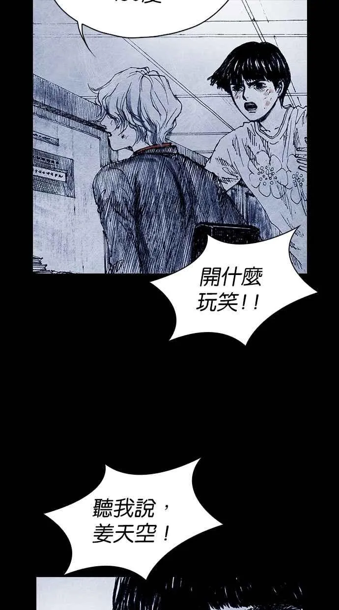 [第5季] 第35话 第39页