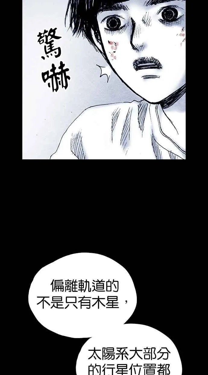 [第5季] 第35话 第40页