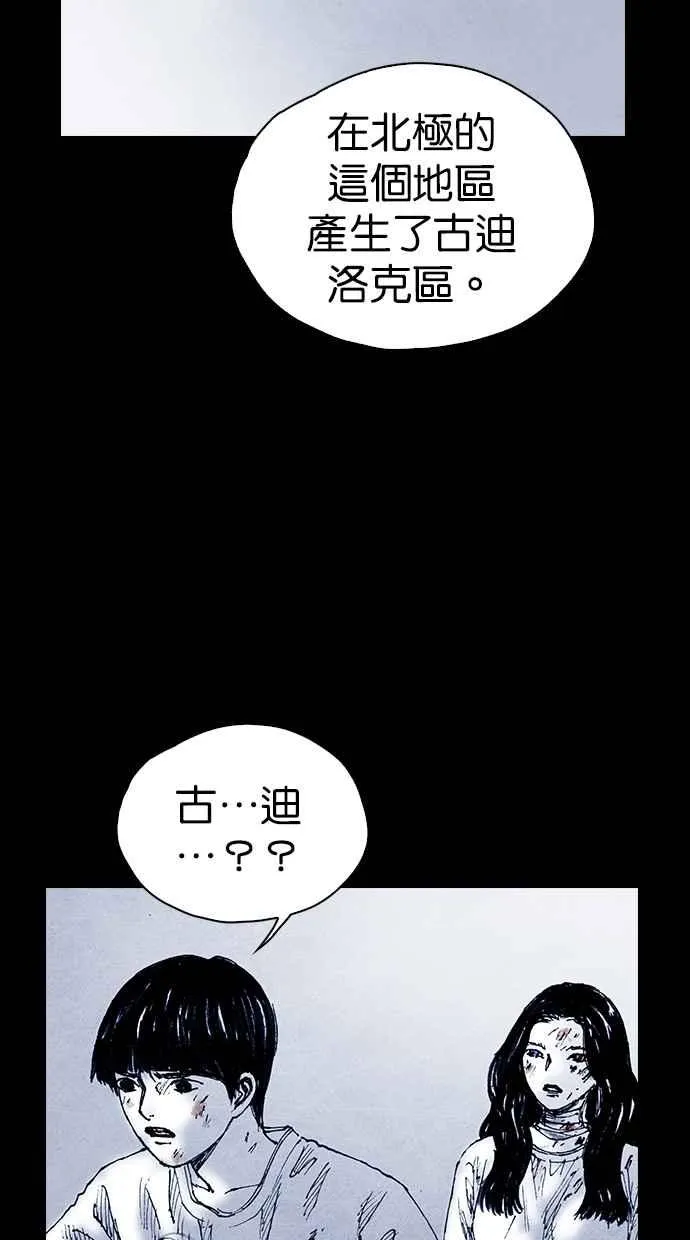 [第5季] 第35话 第43页