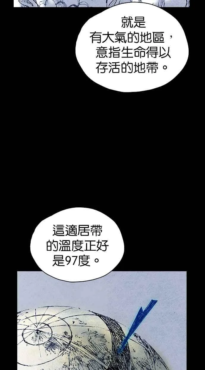 [第5季] 第35话 第44页