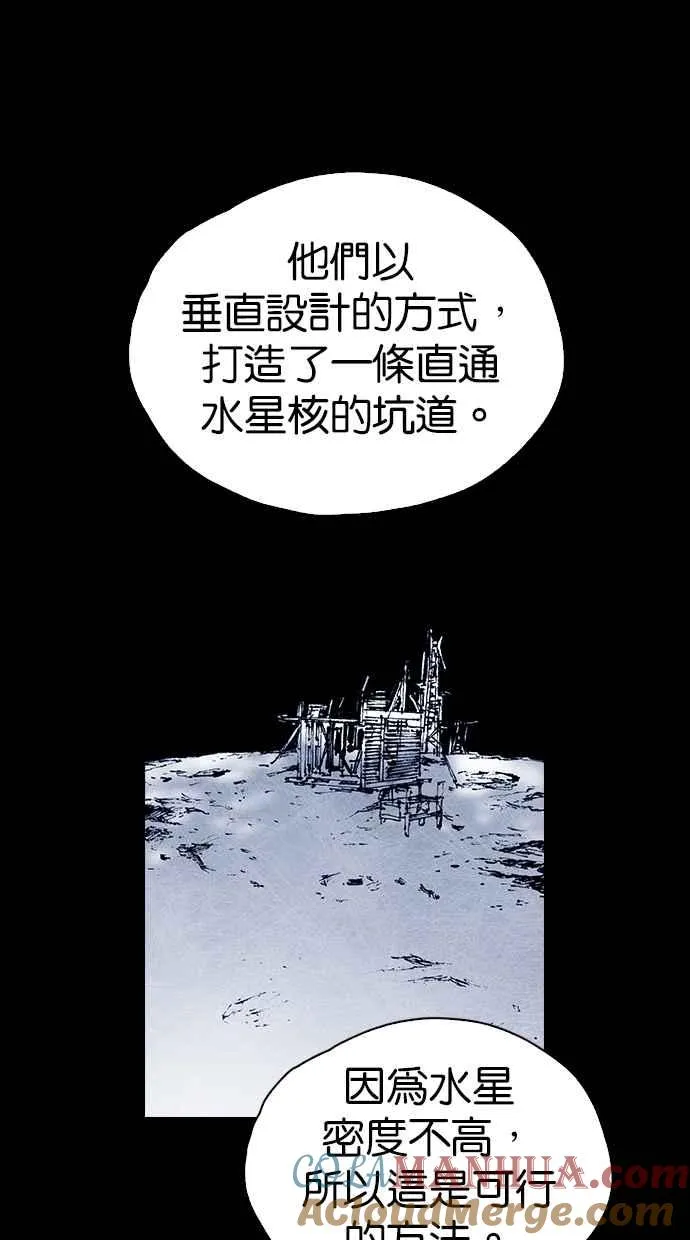 [第5季] 第35话 第49页