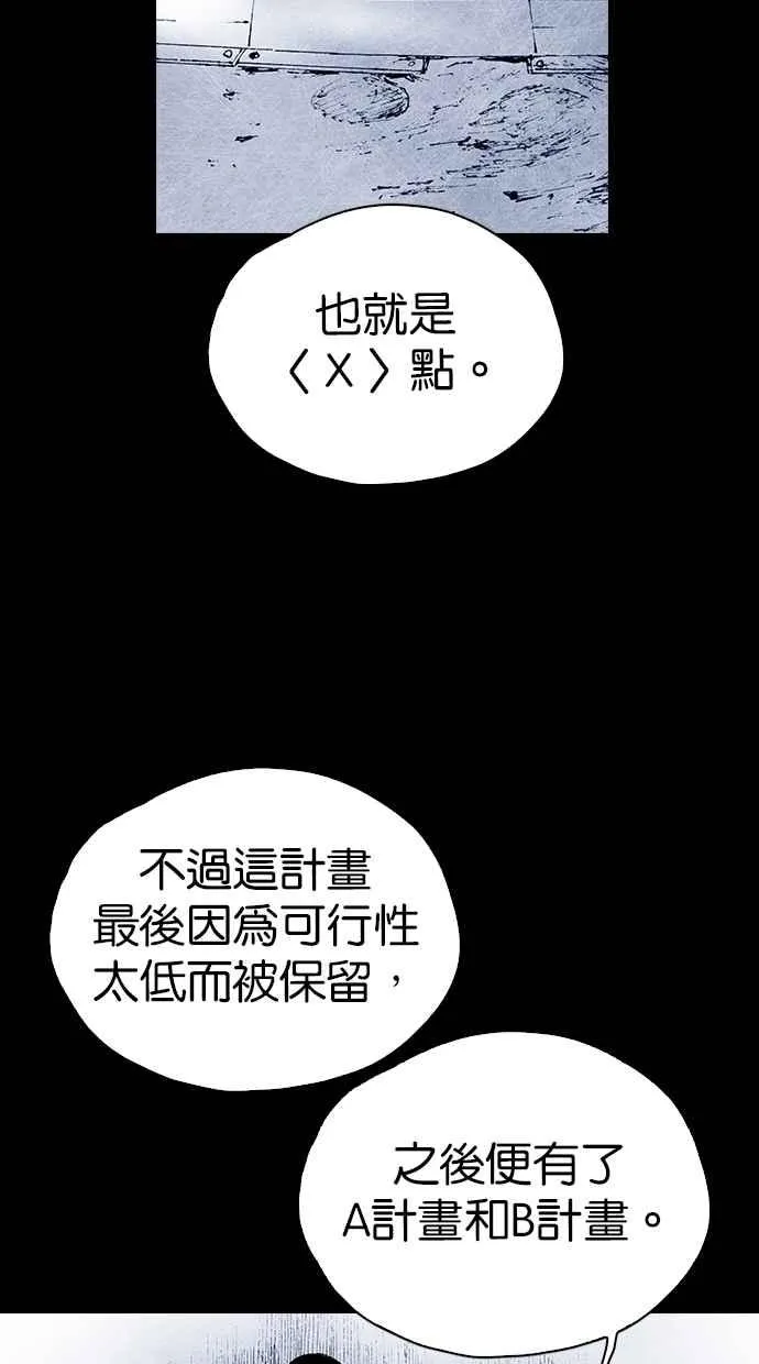 [第5季] 第35话 第51页