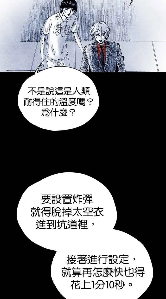 [第5季] 第35话 第52页